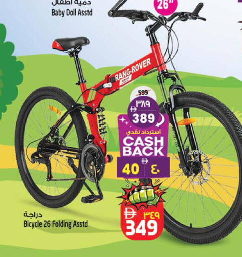 available at Safari Hypermarket in UAE - Sharjah / Ajman
