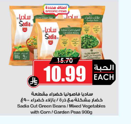 Peas available at أسواق النخبة in مملكة العربية السعودية, السعودية, سعودية - جدة