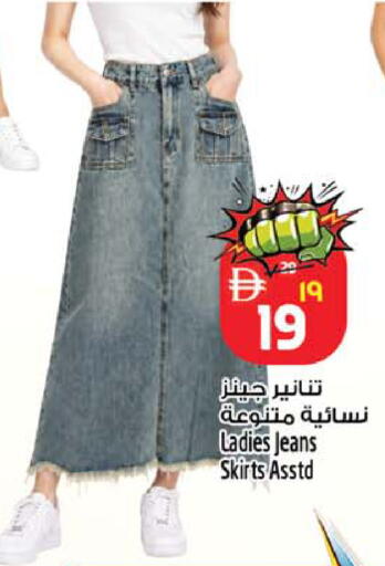available at Safari Hypermarket in UAE - Sharjah / Ajman