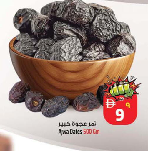 available at سفاري هايبرماركت in الإمارات العربية المتحدة , الامارات - الشارقة / عجمان