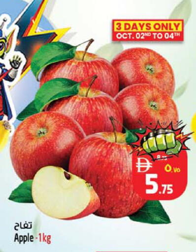 Apple available at Safari Hypermarket in UAE - Sharjah / Ajman