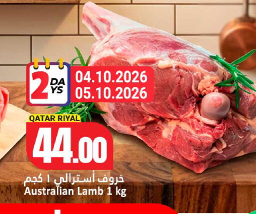available at دانة هايبرماركت in قطر - الدوحة