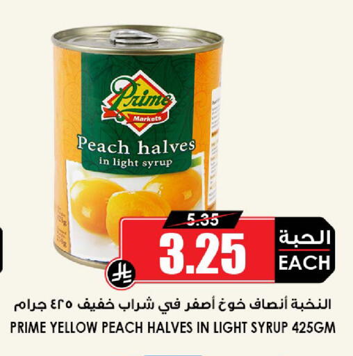 Peach available at أسواق النخبة in مملكة العربية السعودية, السعودية, سعودية - الرياض