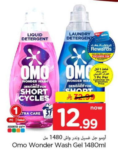 available at Hyper Al Wafa in KSA, Saudi Arabia, Saudi - Jeddah