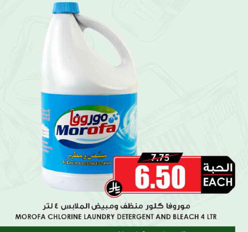 available at أسواق النخبة in مملكة العربية السعودية, السعودية, سعودية - جدة