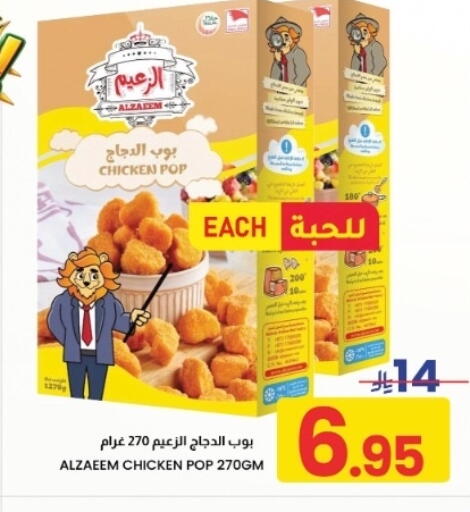 available at Nahla Markets in KSA, Saudi Arabia, Saudi - Al Khobar