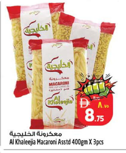 available at Safari Hypermarket in UAE - Sharjah / Ajman