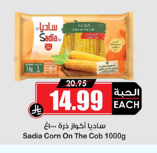 available at أسواق النخبة in مملكة العربية السعودية, السعودية, سعودية - جدة