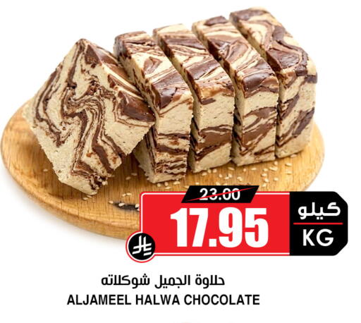 available at أسواق النخبة in مملكة العربية السعودية, السعودية, سعودية - جدة