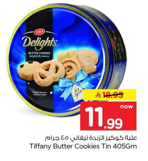 available at هايبر الوفاء in مملكة العربية السعودية, السعودية, سعودية - الطائف