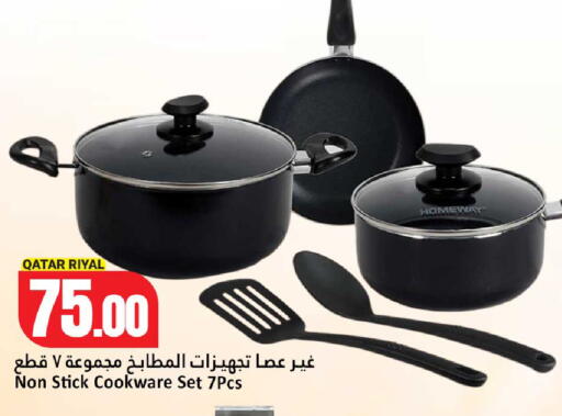 available at دانة هايبرماركت in قطر - الدوحة