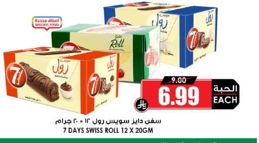 available at أسواق النخبة in مملكة العربية السعودية, السعودية, سعودية - جدة