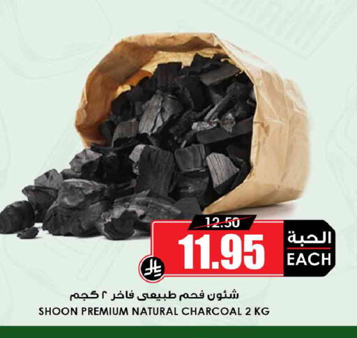 available at أسواق النخبة in مملكة العربية السعودية, السعودية, سعودية - جدة