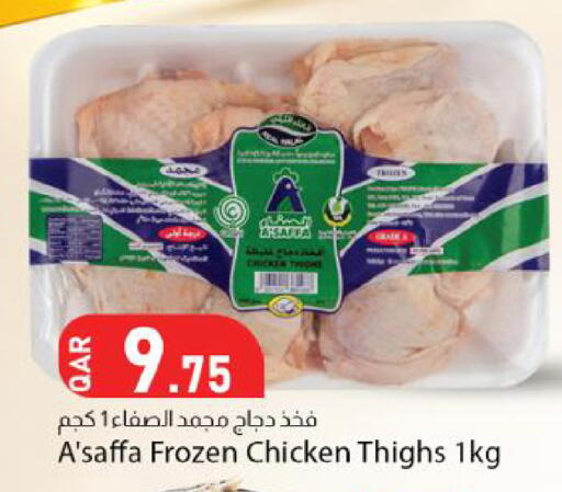 available at Dana Market in Qatar - Al Wakra