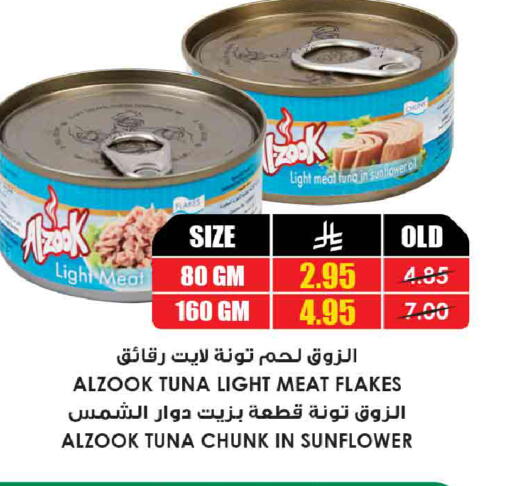 available at أسواق النخبة in مملكة العربية السعودية, السعودية, سعودية - جدة