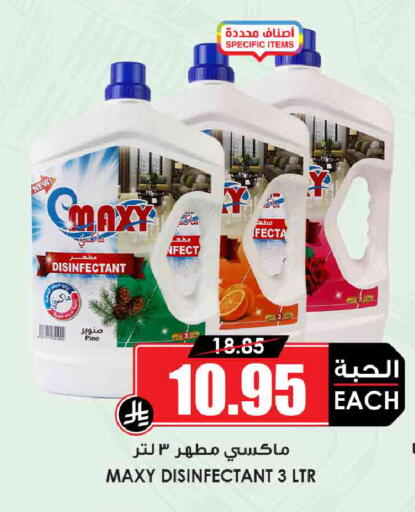 available at أسواق النخبة in مملكة العربية السعودية, السعودية, سعودية - جدة