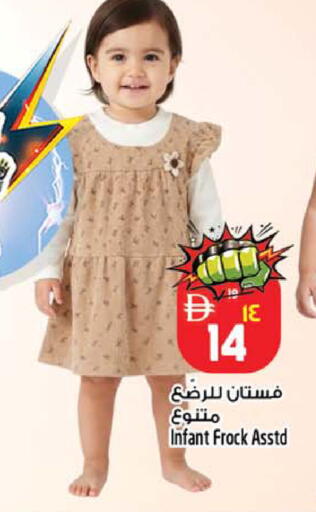 available at سفاري هايبرماركت in الإمارات العربية المتحدة , الامارات - الشارقة / عجمان
