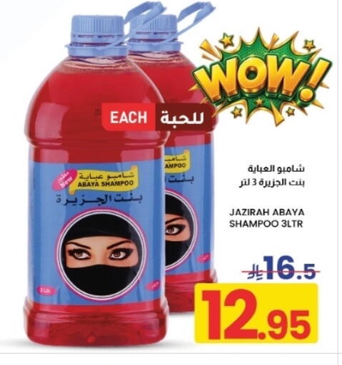 available at Nahla Markets in KSA, Saudi Arabia, Saudi - Al Khobar