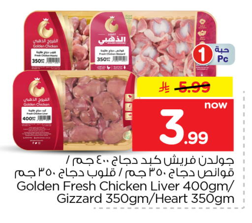 available at هايبر الوفاء in مملكة العربية السعودية, السعودية, سعودية - الخرج