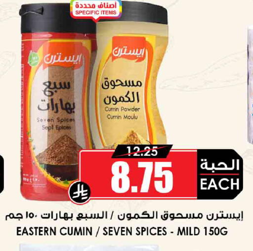 Cumin available at أسواق النخبة in مملكة العربية السعودية, السعودية, سعودية - الباحة