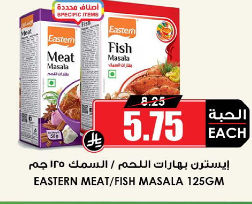 available at Prime Supermarket in KSA, Saudi Arabia, Saudi - Hail