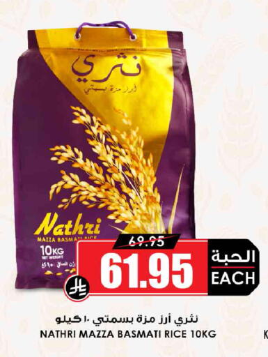 available at أسواق النخبة in مملكة العربية السعودية, السعودية, سعودية - جدة