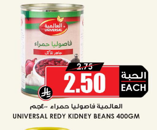 available at Prime Supermarket in KSA, Saudi Arabia, Saudi - Al-Kharj
