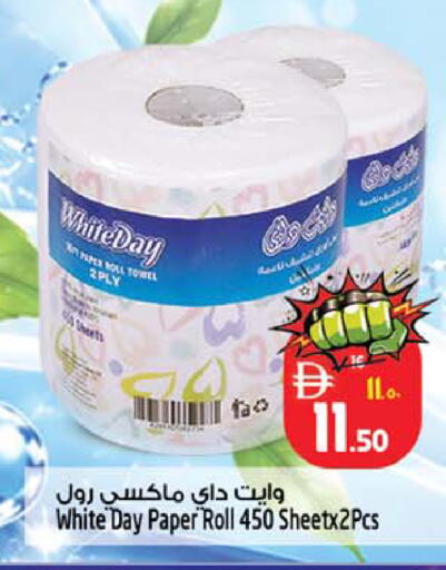 available at سفاري هايبرماركت in الإمارات العربية المتحدة , الامارات - الشارقة / عجمان