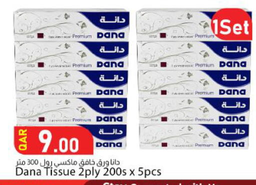 available at دانا ماركت in قطر - الضعاين