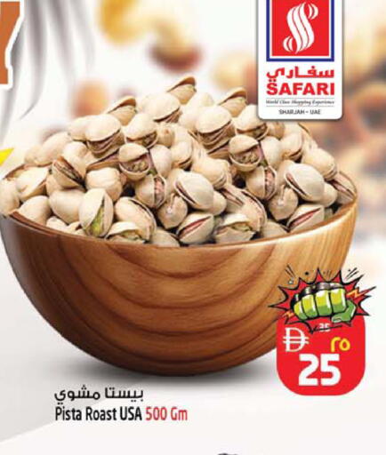 available at سفاري هايبرماركت in الإمارات العربية المتحدة , الامارات - الشارقة / عجمان