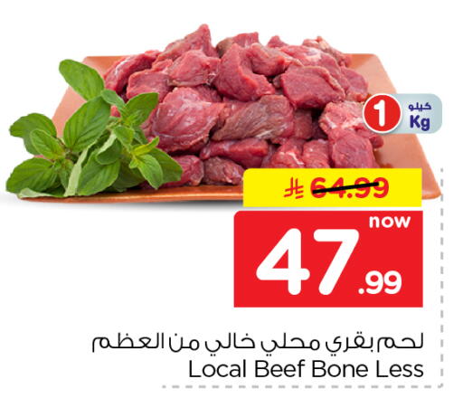 available at هايبر الوفاء in مملكة العربية السعودية, السعودية, سعودية - الخرج