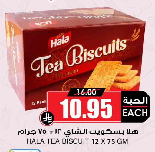 available at أسواق النخبة in مملكة العربية السعودية, السعودية, سعودية - جدة