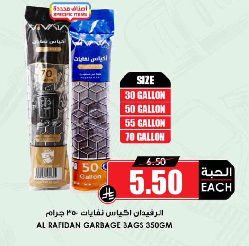 available at أسواق النخبة in مملكة العربية السعودية, السعودية, سعودية - خميس مشيط