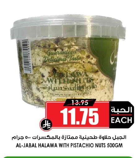 available at Prime Supermarket in KSA, Saudi Arabia, Saudi - Riyadh