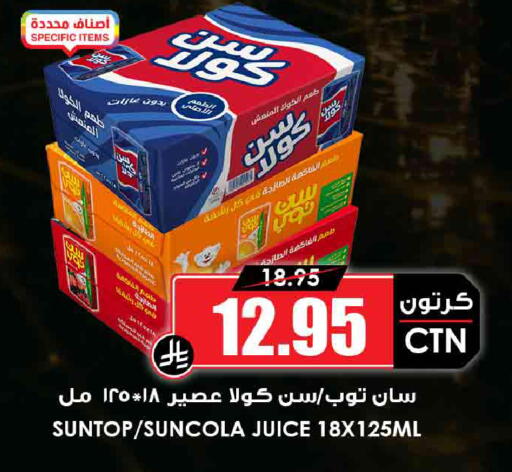 available at أسواق النخبة in مملكة العربية السعودية, السعودية, سعودية - جدة