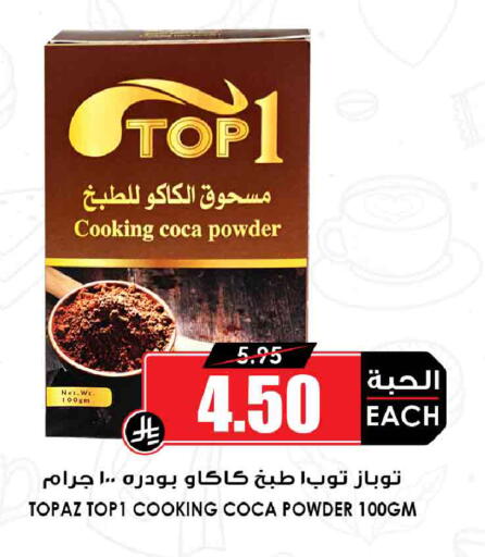 available at أسواق النخبة in مملكة العربية السعودية, السعودية, سعودية - خميس مشيط