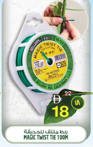 available at Safari Hypermarket in UAE - Sharjah / Ajman