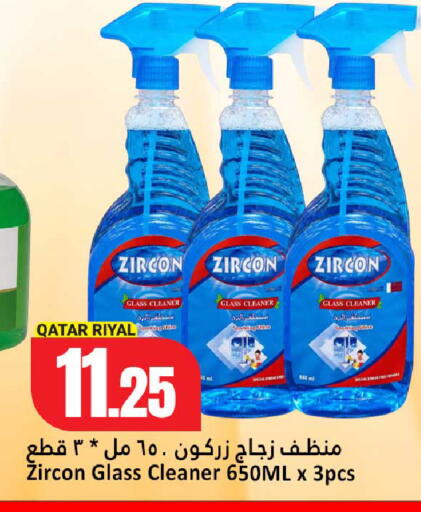 available at دانة هايبرماركت in قطر - الدوحة