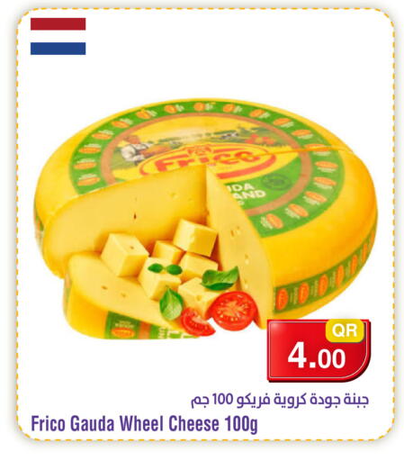 available at ميغا مارت in قطر - الشحانية