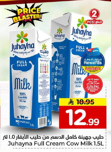 available at Hyper Al Wafa in KSA, Saudi Arabia, Saudi - Jeddah