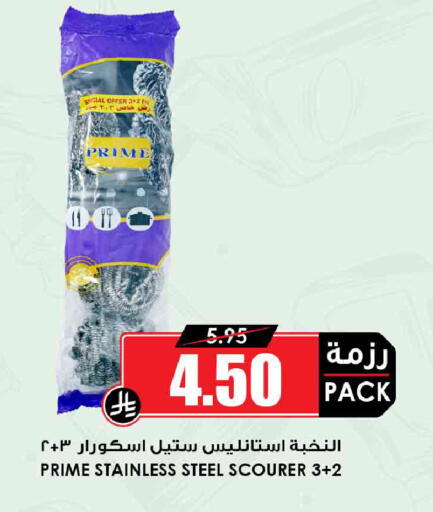available at أسواق النخبة in مملكة العربية السعودية, السعودية, سعودية - خميس مشيط