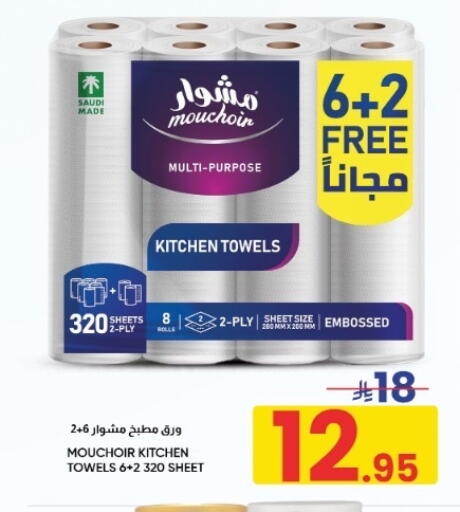 available at أسواق نهلة in مملكة العربية السعودية, السعودية, سعودية - الخبر‎