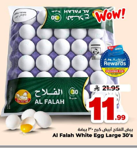 available at Hyper Al Wafa in KSA, Saudi Arabia, Saudi - Jeddah