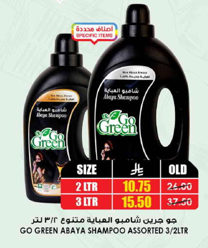 available at أسواق النخبة in مملكة العربية السعودية, السعودية, سعودية - جدة