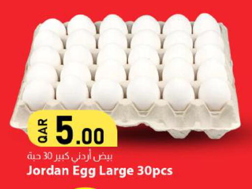 available at Dana Market in Qatar - Al Wakra