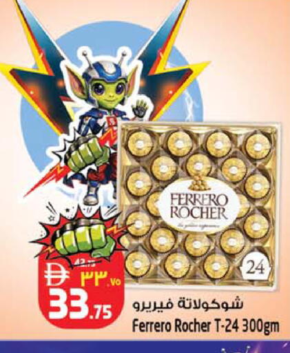available at Safari Hypermarket in UAE - Sharjah / Ajman