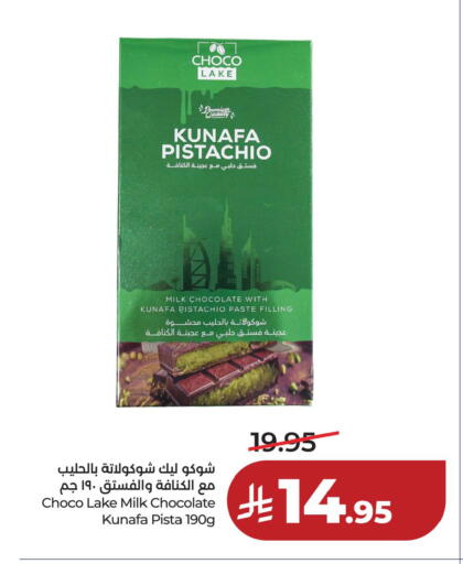 available at LULU Hypermarket in KSA, Saudi Arabia, Saudi - Hafar Al Batin