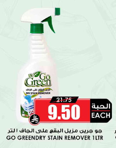 available at أسواق النخبة in مملكة العربية السعودية, السعودية, سعودية - جدة