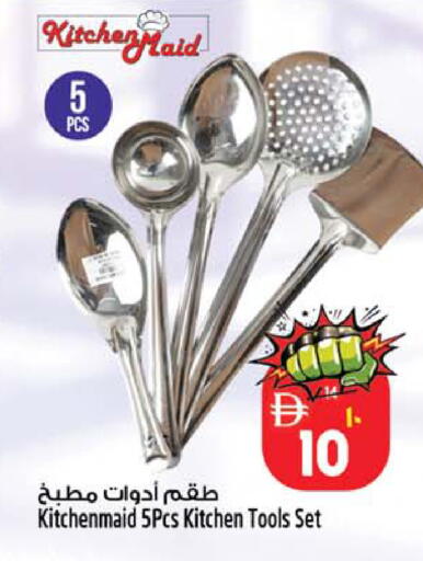 available at Safari Hypermarket in UAE - Sharjah / Ajman