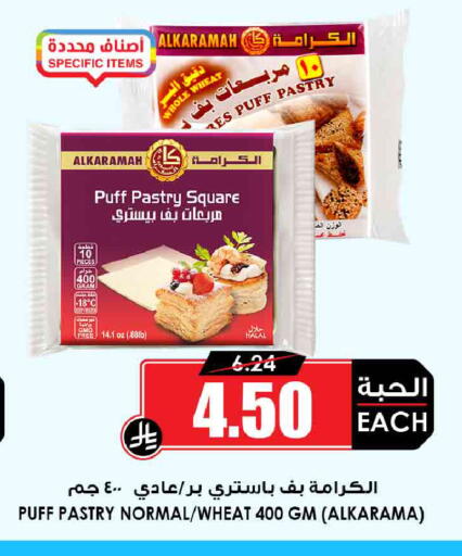 available at أسواق النخبة in مملكة العربية السعودية, السعودية, سعودية - جدة